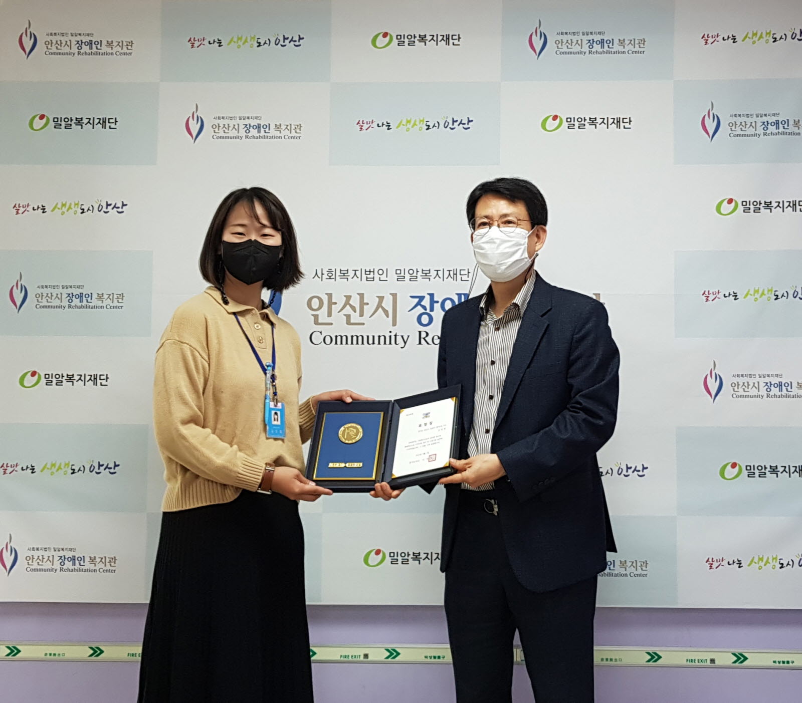김민정팀장님이 안산시사회복지사협회장님으로부터 표창장을 수상하는 모습