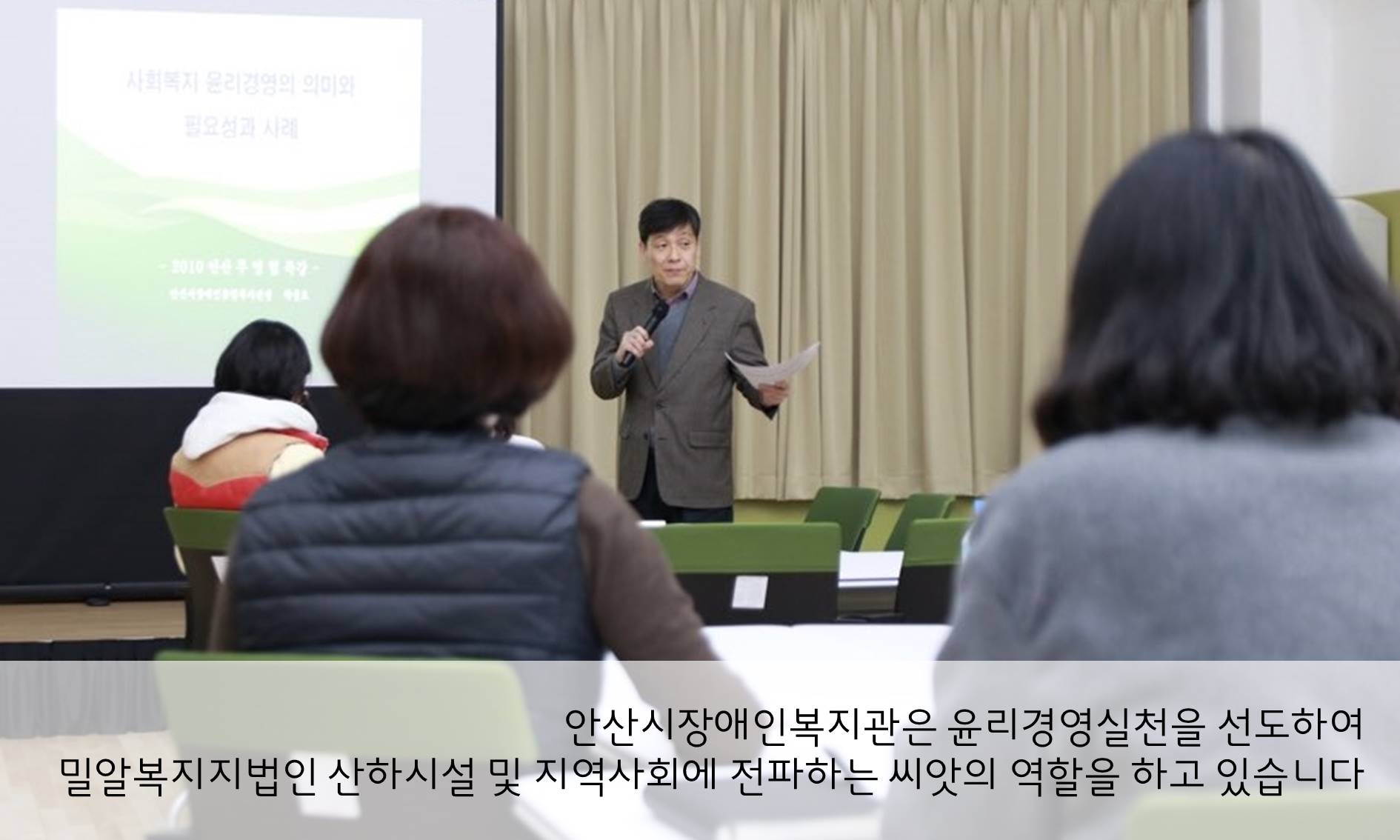 윤리경영 강의를 하는 박상호 관장