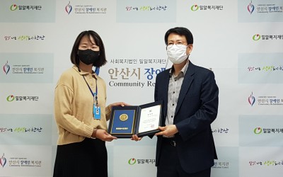 김민정팀장님이 안산시사회복지사협회장님으로부터 표창장을 수상하는 모습