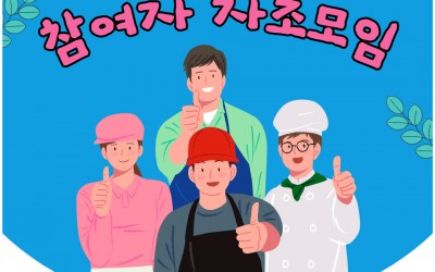 안산시 장애인 복지일자리 참여자 자조모임 안산시장애인복지관